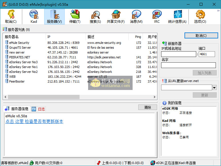 BitComet(1.97.11.22)比特彗星BT下载 解锁全功能豪华版