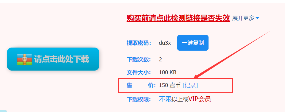 教育盘论坛,往下看有福利哦
