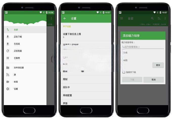 安卓磁力下载APP-Android tTorrent Pro v1.8.5.2 版