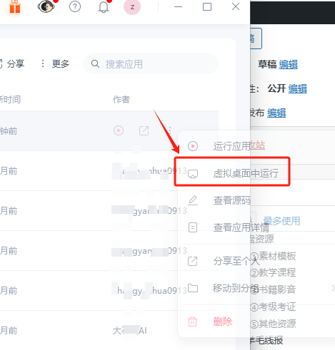抖音留评全自动软件安装使用教程