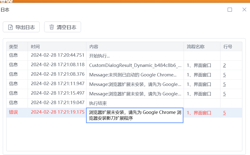 抖音留评全自动软件安装使用教程
