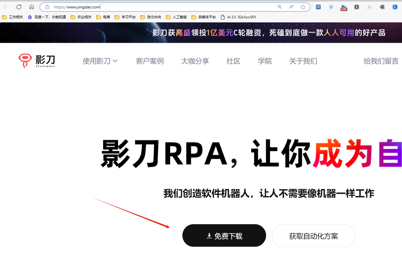 抖音留评全自动软件安装使用教程