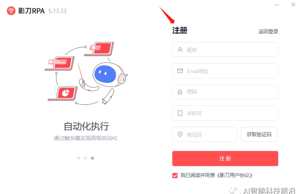 抖音留评全自动软件安装使用教程